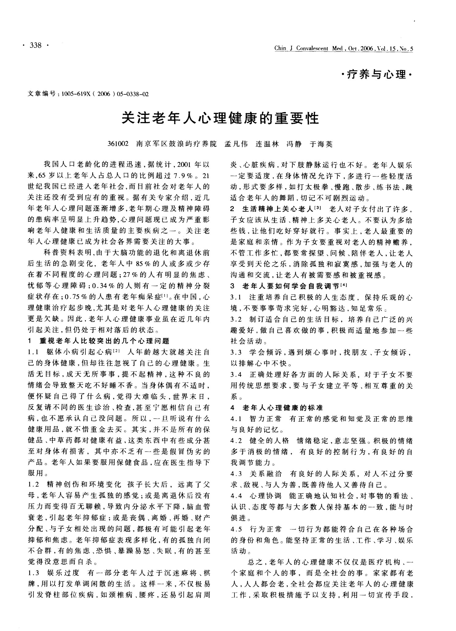 提示丨枕头里放点水果皮，睡眠会越来越好！成本不到10块钱……