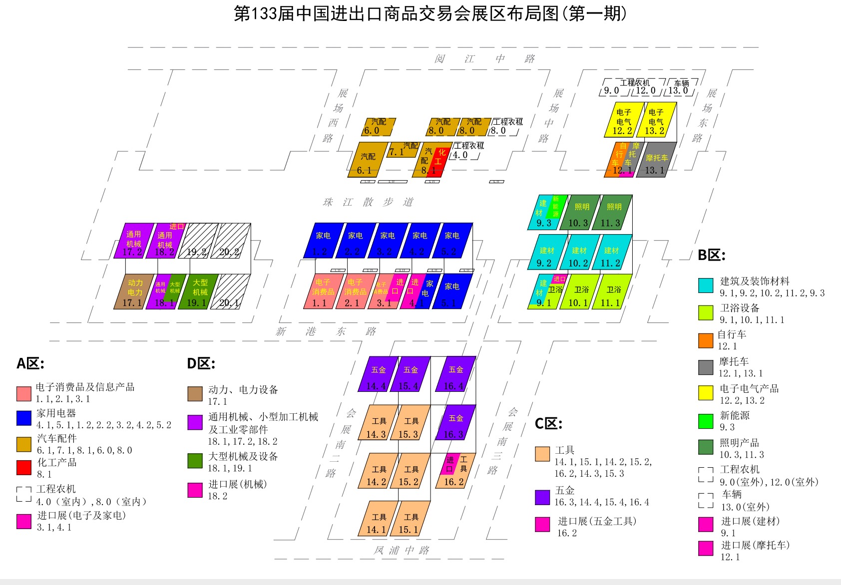 第134届广交会开幕 展现外贸向好预期