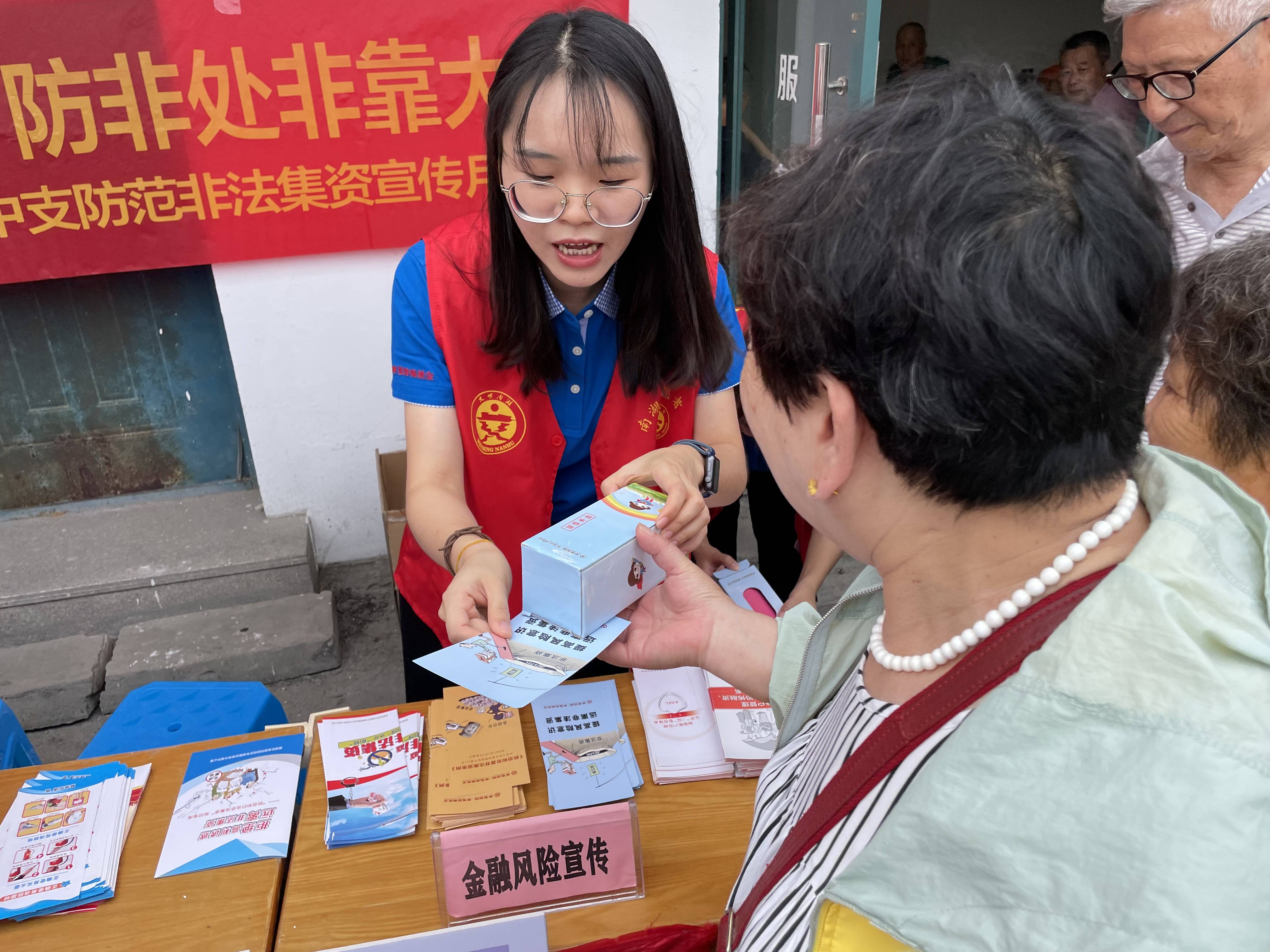 消费宣传进社区