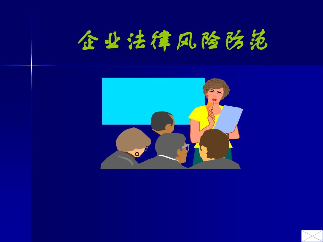 预付消费优惠多 法律风险需防范