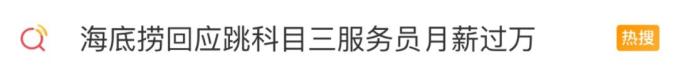 “科目三”爆红网络，是土味低俗还是快乐至上？