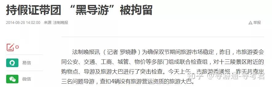 假网站为假证提供“验真”服务
