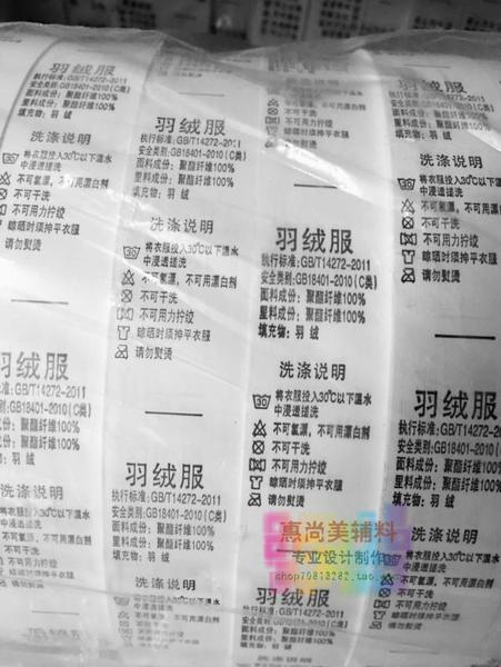 吊牌和水洗标“各说各话”，充气标“挂羊头卖狗肉” 合格证不“合格”