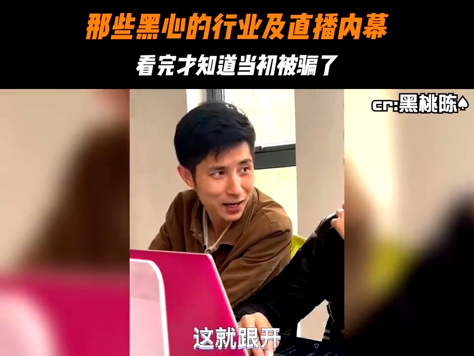 “秀场模式”开始降温 直播行业步入“转型期”