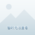 个人网贷信息接入征信系统，既是约束也是保护