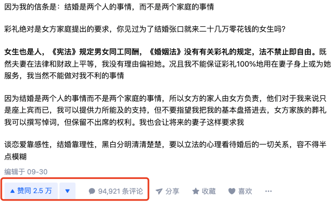 天价彩礼为何屡屡触动社会神经？