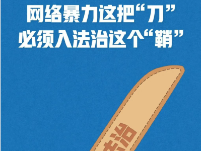 2024年健康体重科普传播大会举办