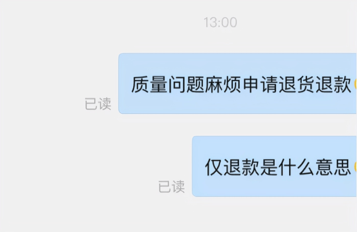 恶意“零元购”频现，如何防止仅退款被玩坏？