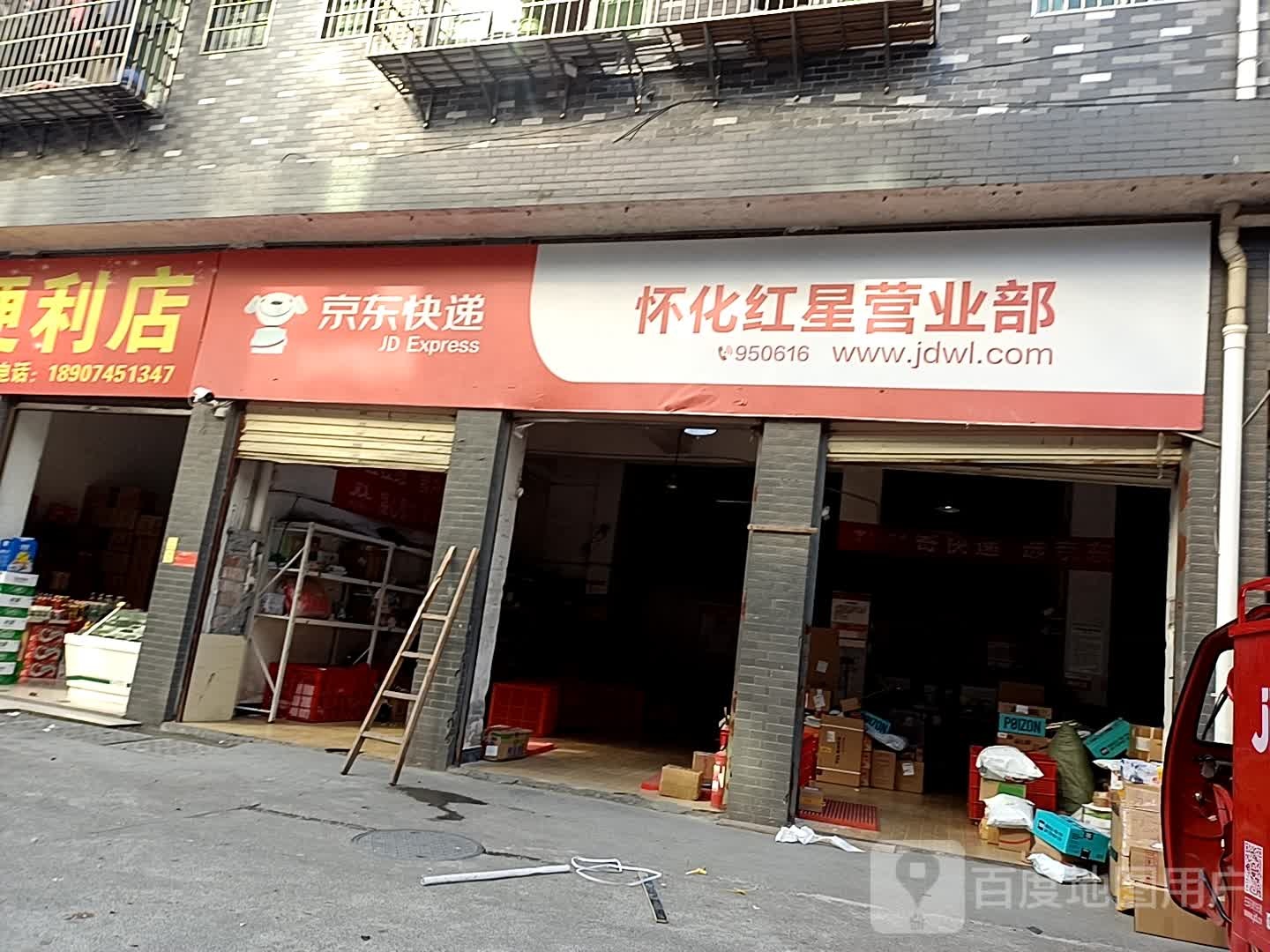 人保心相伴，服务千万家-红星社站