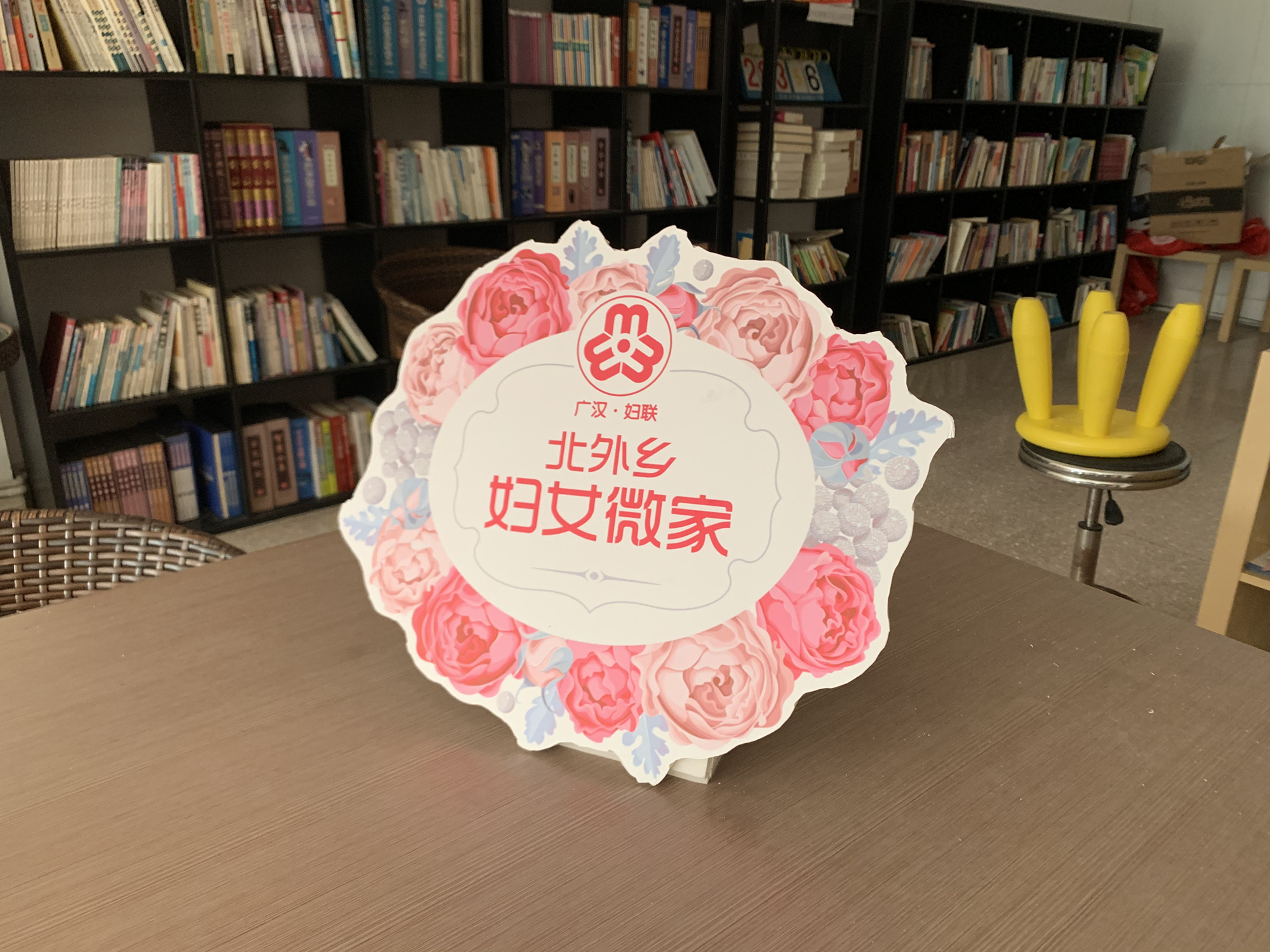 人保心相伴，服务千万家-黄庄村站